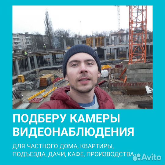 Установка видеонаблюдения, домофона, скуд