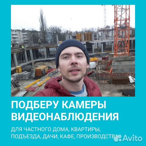 Установка видеонаблюдения, домофона, скуд