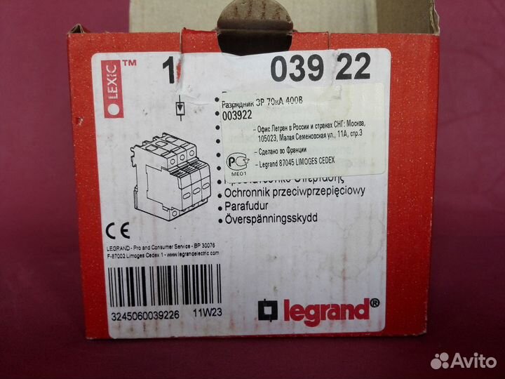 Разрядник перенапряжения Legrand 3P70кА400В(03922)