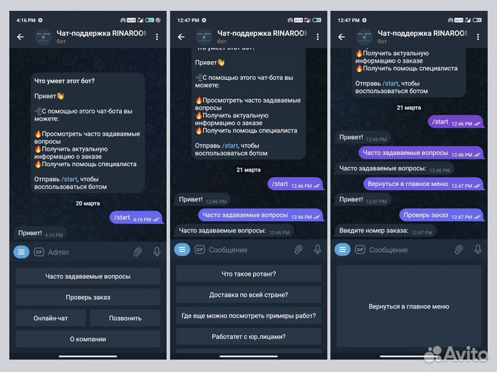 Создание чат-ботов в телеграмм для бизнеса
