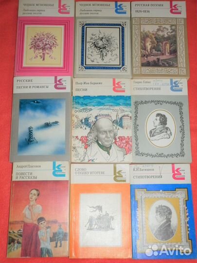 Классики и современники