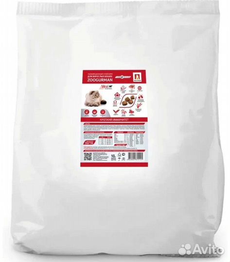 Зоогурман сухой корм для кошек в ассортименте