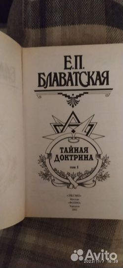 Платон,Ницше,Спиноза,Карамзин, Антарова