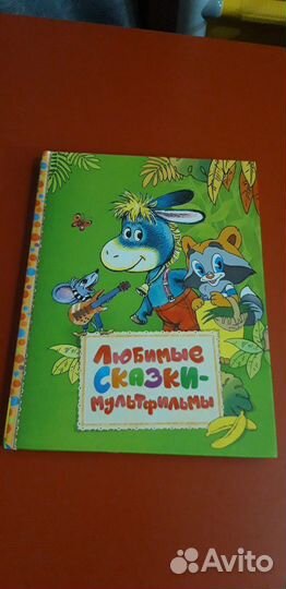 Книжки детские (М.Яснов, Андерсен и пр)