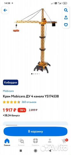 Кран башенный