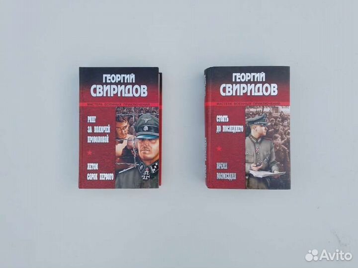 Книги разных авторов-1