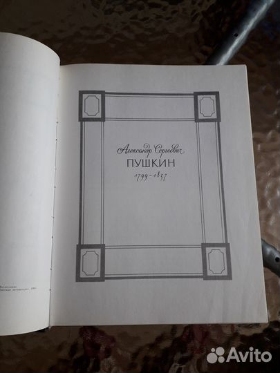 Сказки русских писателей