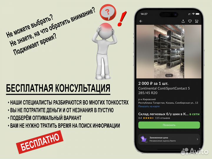 Viatti Bosco Nordico V-523 265/60 R18