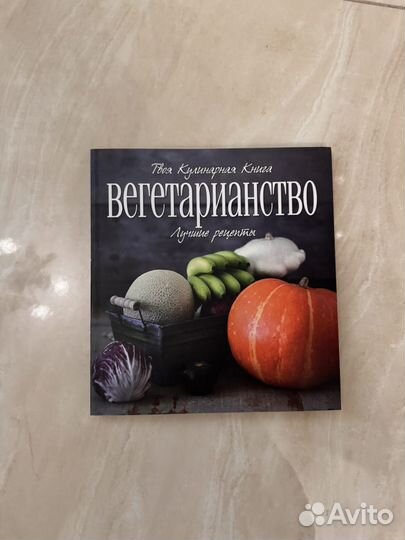 Кулинарные книги