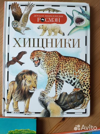 Детские книги о животных