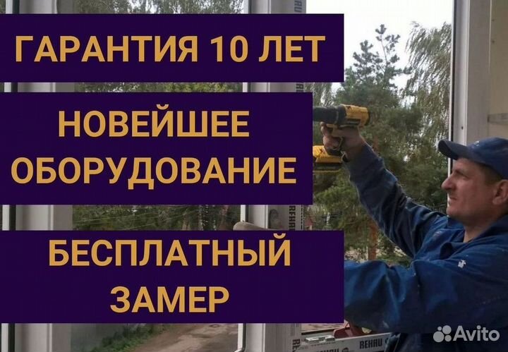 Окно