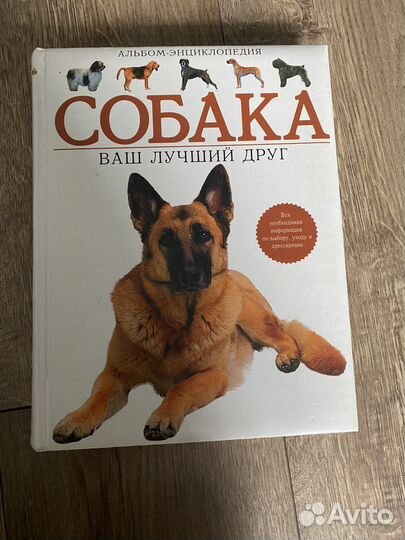 Книги про собак