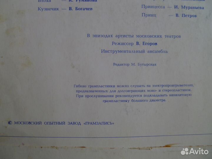 Ганс-Христиан Андерсон -Сказки -гранд -flexi -мзг