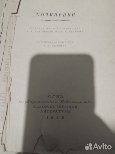 Антикварные книги Пушкина