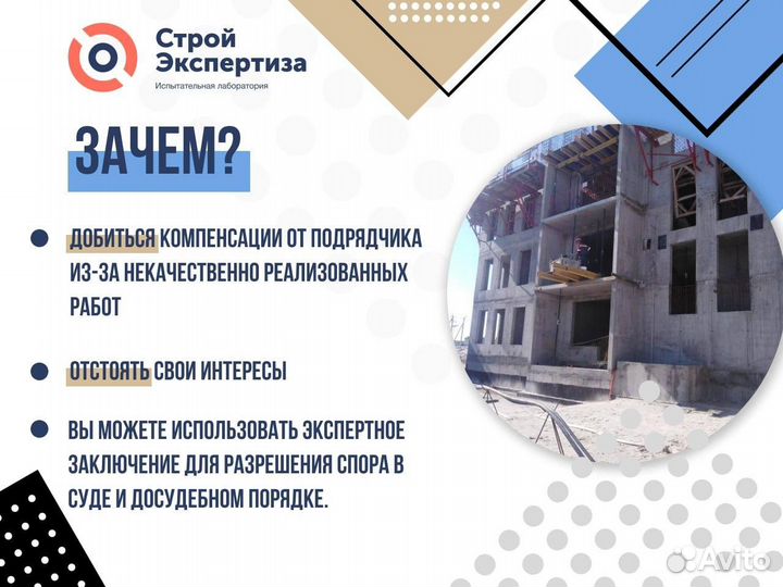 Строительная судебная экспертиза, рецензия