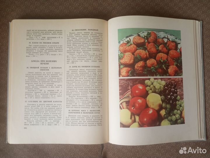 Рецепты приготовления и украшения блюд