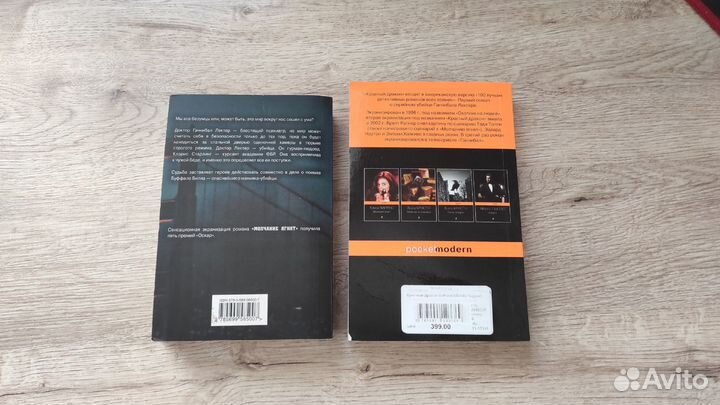 Томас Харрис 