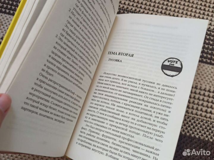 Книга Хакамада