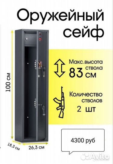 Оружейный safe чирок