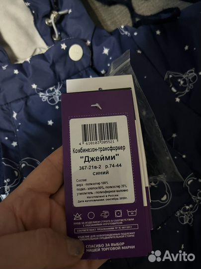 Комбинезон