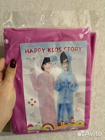 Плащ дождевик детский