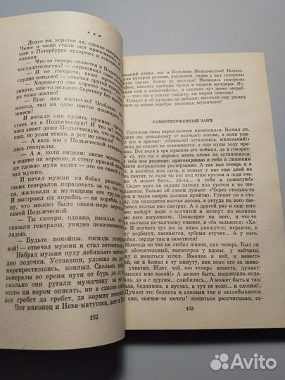 Мелочи жизни, Русская сатира и юмор 19 - 20 вв