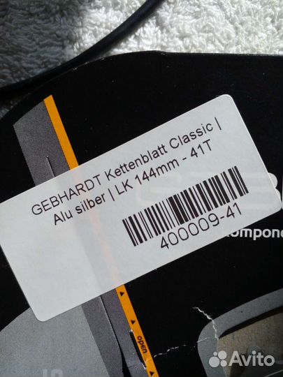 Передняя звезда BCD 144 T 41