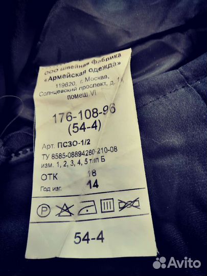 Полукомбинезон мужской зимний