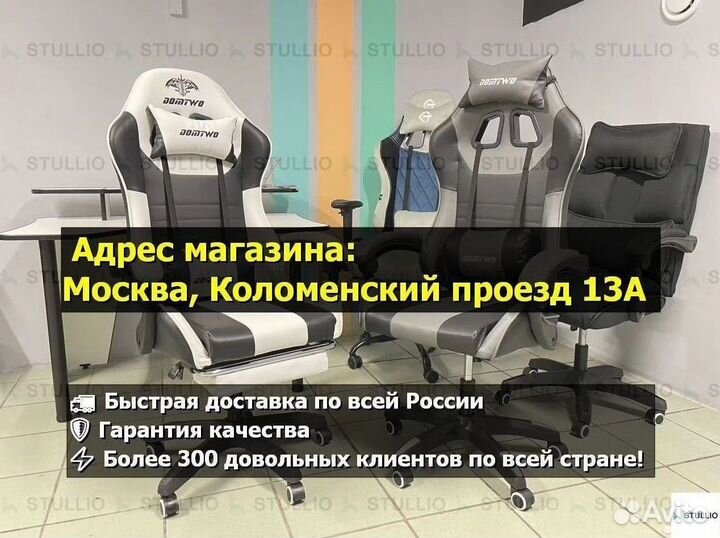 Компьютерное игровое кресло геймерское с массажем