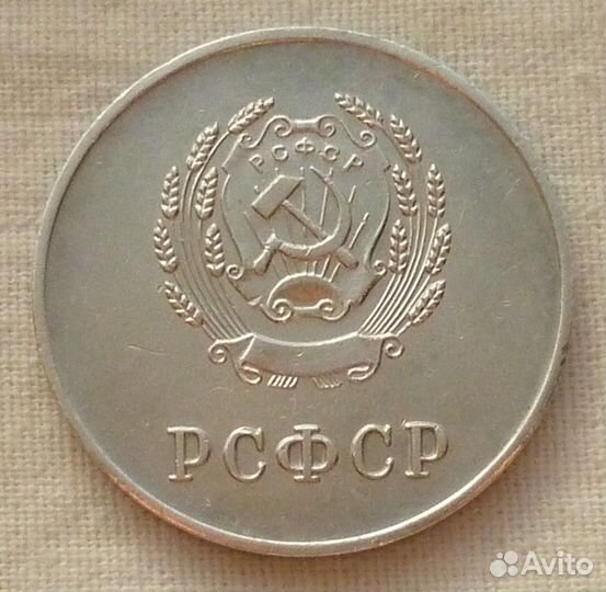 Серебряная медаль за отличную учебу СССР