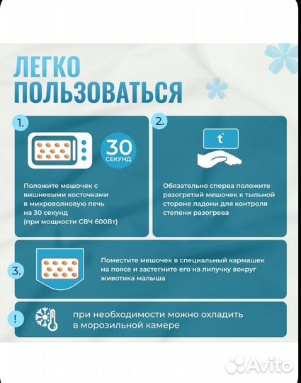 Пояс грелка от коликов для новорожденных