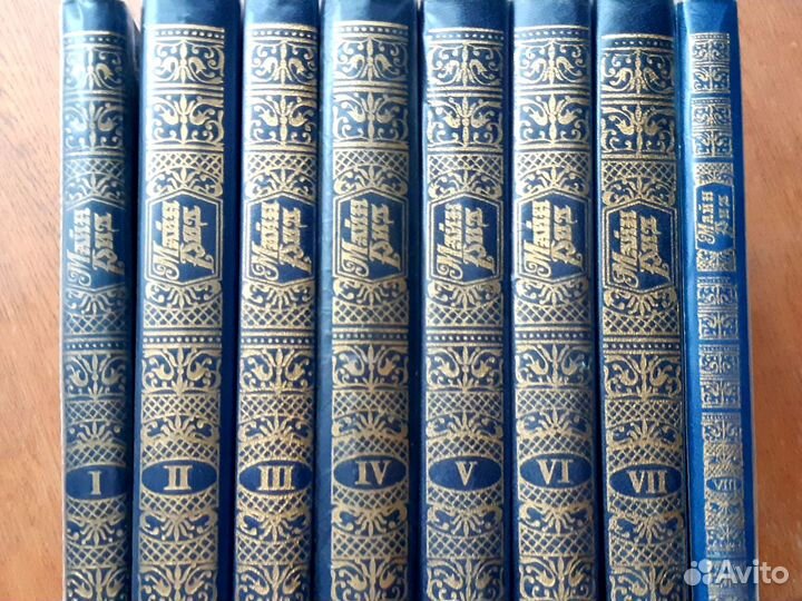 Продам серию книг. Майн Рид. Букинистика