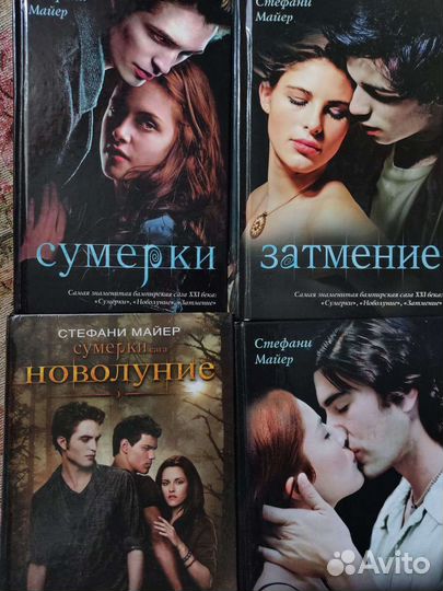 Книги сумерки