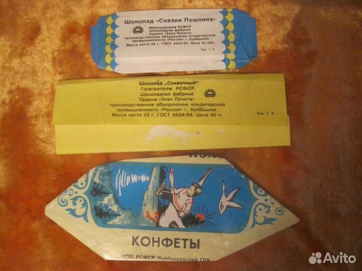 Обёртки от шоколадок фабрики 