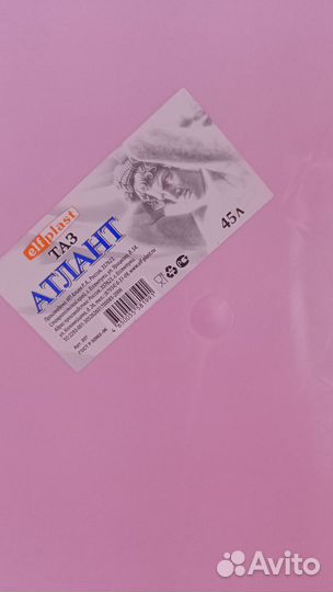 Продам таз новый