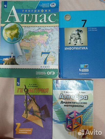 Рабочие тетради и учебники