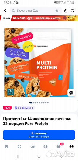 Протеиновый коктейль