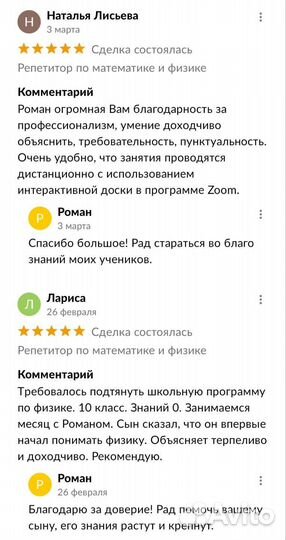 Репетитор по математике и физике (егэ, огэ, впр)