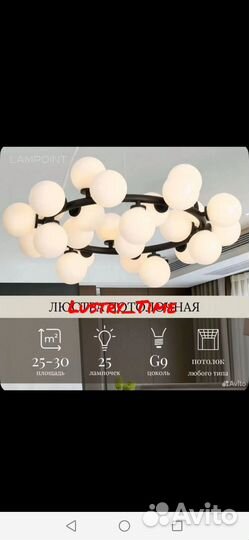 Люстра потолочная