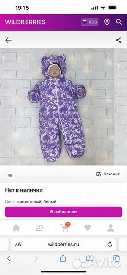 Продам детские вещи