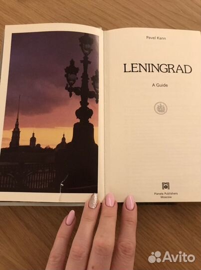 Книга на английском языке Leningrad