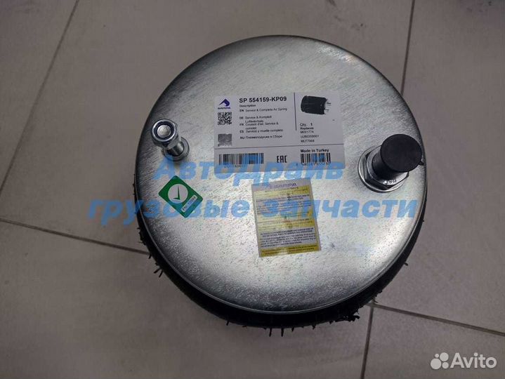 Пневмоподушка Fruehauf Trailer со стаканом 4159NP0