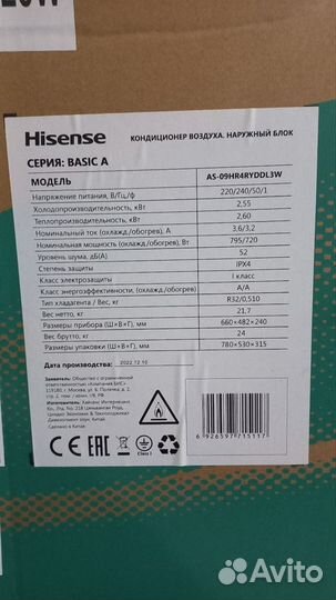 Кондиционер Hisense Basic A 09
