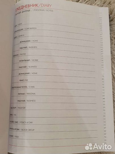 Ежедневник А5