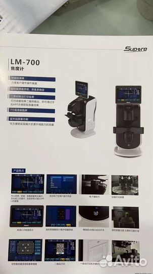 Диоптриметры