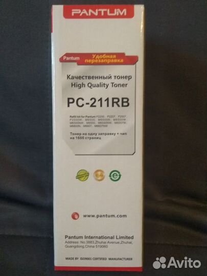 Тонер с чипом pantum PC-211RB. Новый. Оригинальный