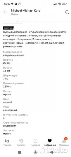 Сумка Michael kors оригинал