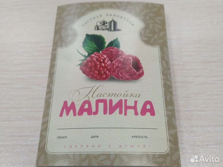 Этикетка на бутылку