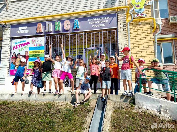 Детский летний клуб