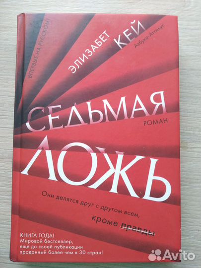 Элизабет Кей 